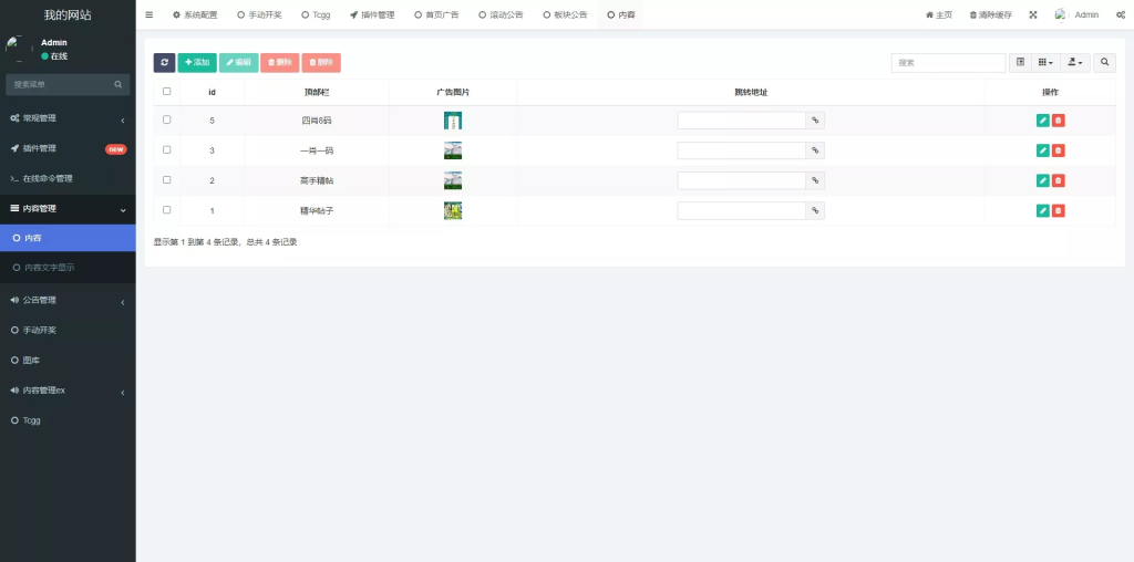 图片[8]-多彩种六合彩图库】加拿大六合彩+香港六合彩+新澳门六合彩+老澳门六合彩+六合彩开奖网