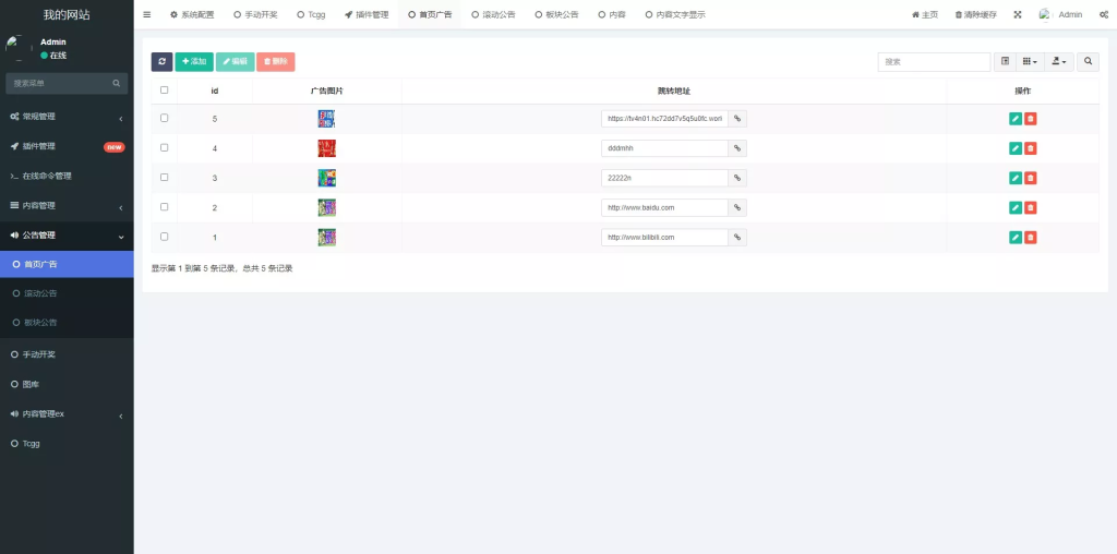 图片[10]-多彩种六合彩图库】加拿大六合彩+香港六合彩+新澳门六合彩+老澳门六合彩+六合彩开奖网