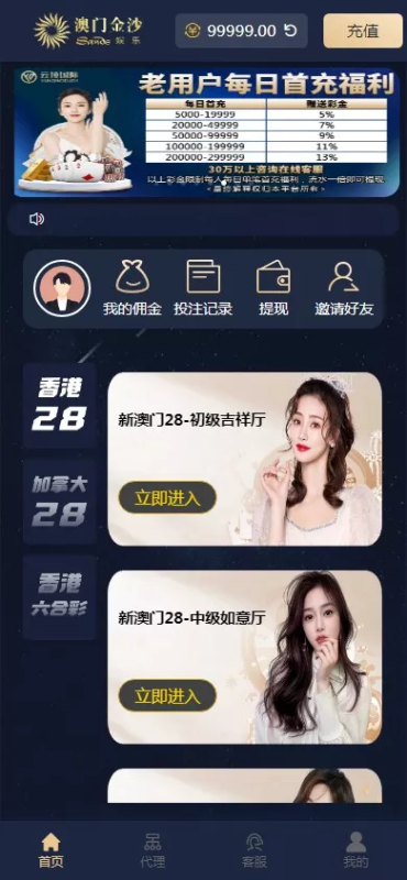 【加拿大28源码】时时彩游戏系统+28竞猜源码+后台系统预设开奖-天网源码
