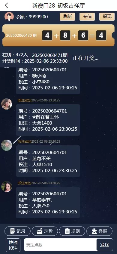 图片[2]-【加拿大28源码】时时彩游戏系统+28竞猜源码+后台系统预设开奖