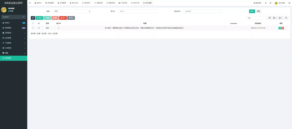 图片[19]-【海外微交易系统】虚拟币黄金期货微盘+多语言秒合约微盘