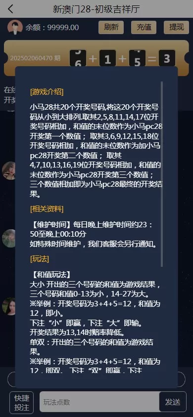 图片[4]-【加拿大28源码】时时彩游戏系统+28竞猜源码+后台系统预设开奖