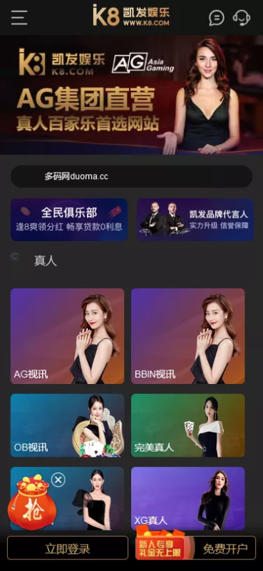 【K8凯发娱乐城包网源码】可对接美盛api和NGapi+前端wap+pc是vue纯源码+后端PHP-天网源码