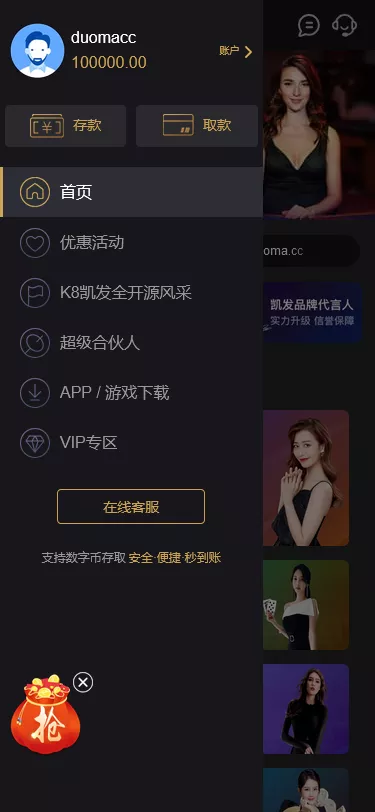 图片[2]-【K8凯发娱乐城包网源码】可对接美盛api和NGapi+前端wap+pc是vue纯源码+后端PHP