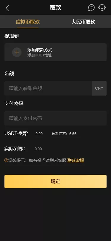 图片[8]-【K8凯发娱乐城包网源码】可对接美盛api和NGapi+前端wap+pc是vue纯源码+后端PHP