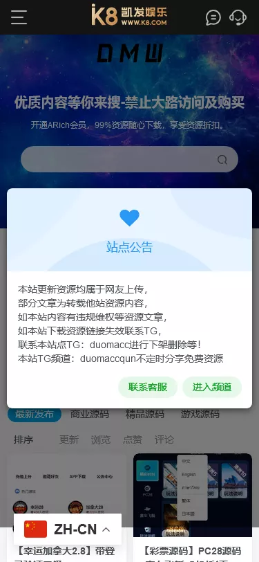 图片[9]-【K8凯发娱乐城包网源码】可对接美盛api和NGapi+前端wap+pc是vue纯源码+后端PHP