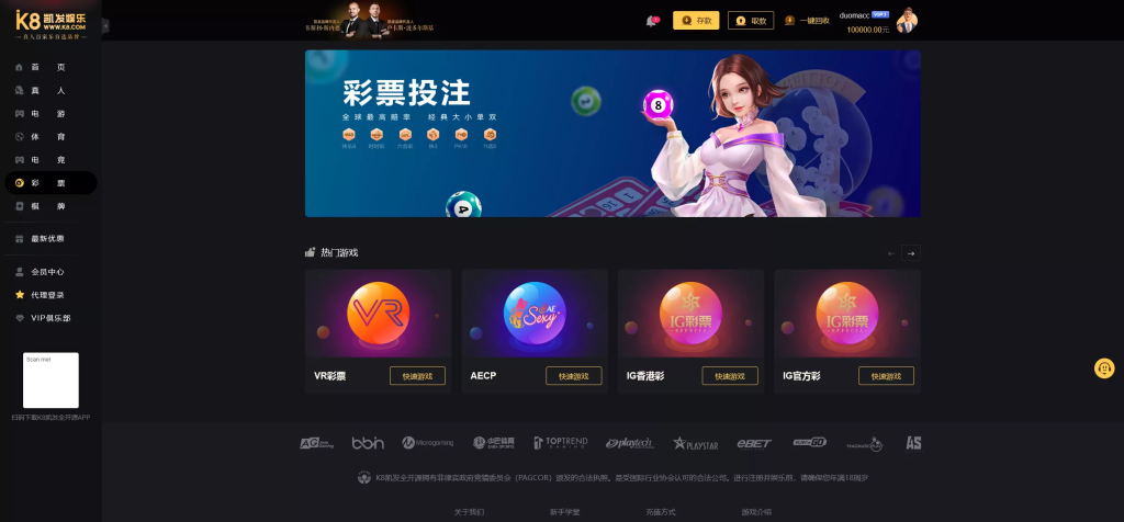图片[14]-【K8凯发娱乐城包网源码】可对接美盛api和NGapi+前端wap+pc是vue纯源码+后端PHP