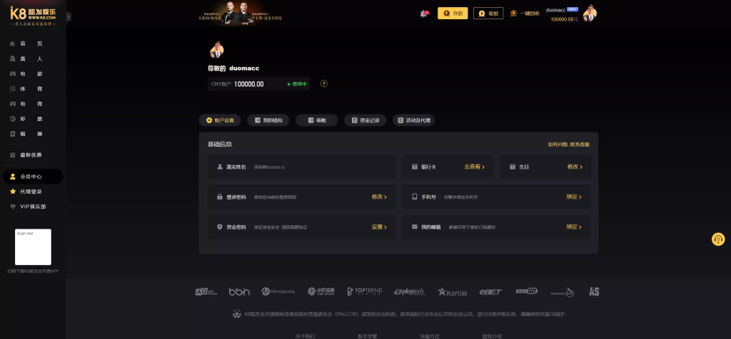 图片[15]-【K8凯发娱乐城包网源码】可对接美盛api和NGapi+前端wap+pc是vue纯源码+后端PHP