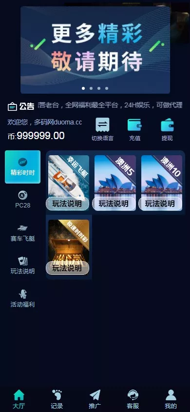 图片[2]-【彩票源码】PC28源码+赛车飞艇+时时彩平台+比特28预测+彩票机器人+预设开奖