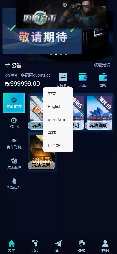图片[4]-【彩票源码】PC28源码+赛车飞艇+时时彩平台+比特28预测+彩票机器人+预设开奖