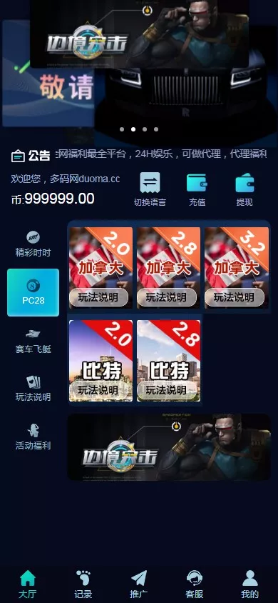 图片[5]-【彩票源码】PC28源码+赛车飞艇+时时彩平台+比特28预测+彩票机器人+预设开奖