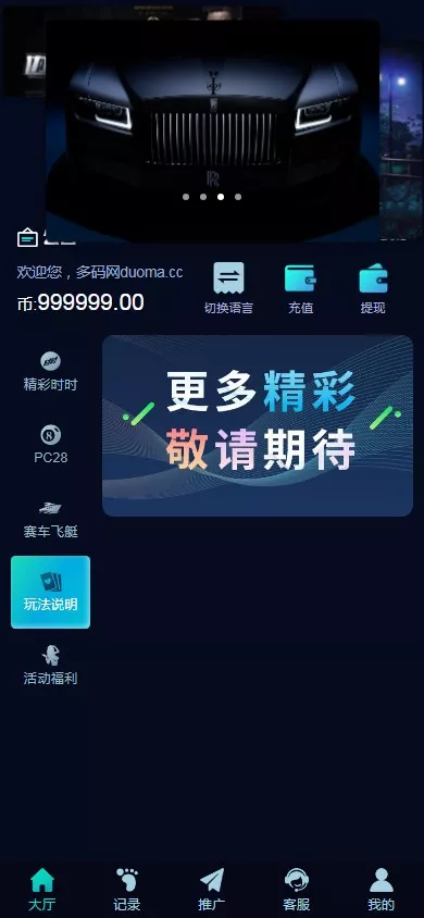 图片[6]-【彩票源码】PC28源码+赛车飞艇+时时彩平台+比特28预测+彩票机器人+预设开奖