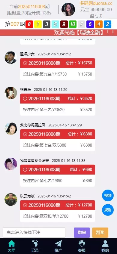 图片[7]-【彩票源码】PC28源码+赛车飞艇+时时彩平台+比特28预测+彩票机器人+预设开奖