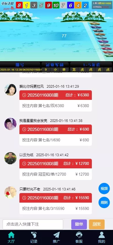 图片[8]-【彩票源码】PC28源码+赛车飞艇+时时彩平台+比特28预测+彩票机器人+预设开奖