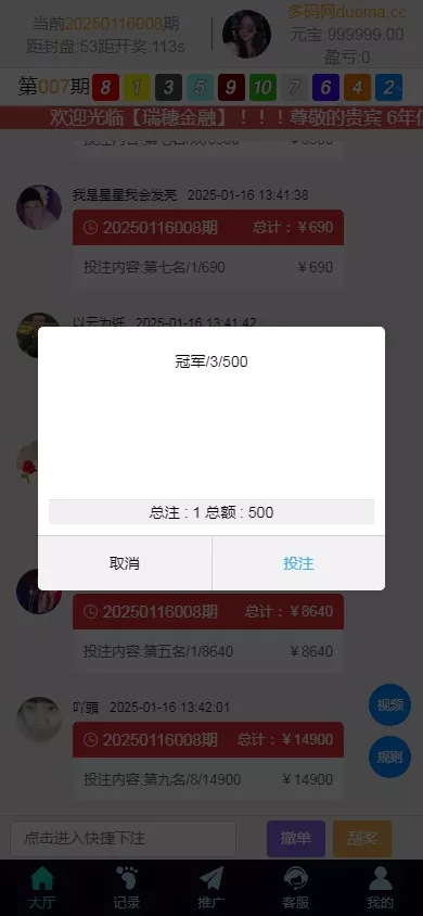 图片[9]-【彩票源码】PC28源码+赛车飞艇+时时彩平台+比特28预测+彩票机器人+预设开奖