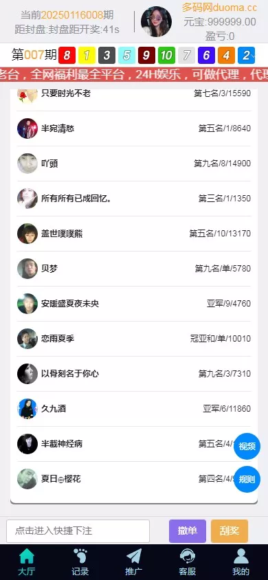 图片[10]-【彩票源码】PC28源码+赛车飞艇+时时彩平台+比特28预测+彩票机器人+预设开奖