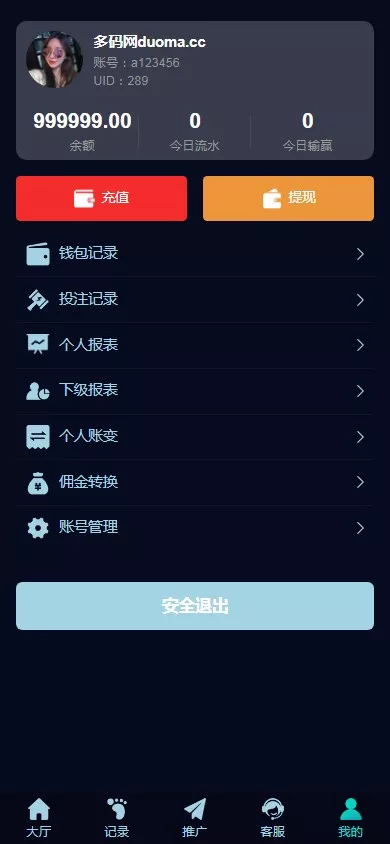 图片[13]-【彩票源码】PC28源码+赛车飞艇+时时彩平台+比特28预测+彩票机器人+预设开奖