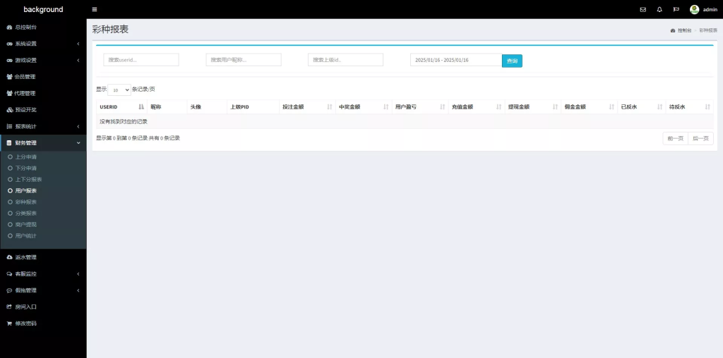 图片[24]-【彩票源码】PC28源码+赛车飞艇+时时彩平台+比特28预测+彩票机器人+预设开奖