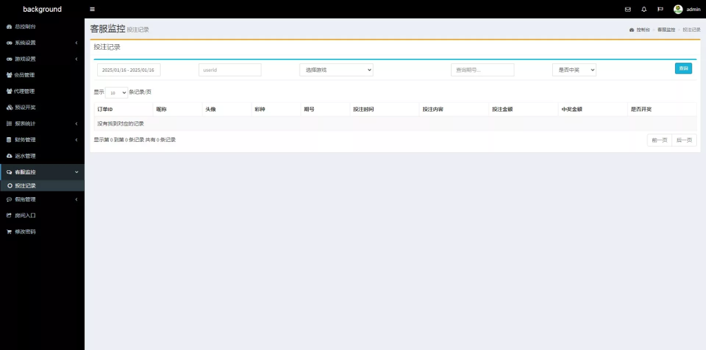 图片[26]-【彩票源码】PC28源码+赛车飞艇+时时彩平台+比特28预测+彩票机器人+预设开奖