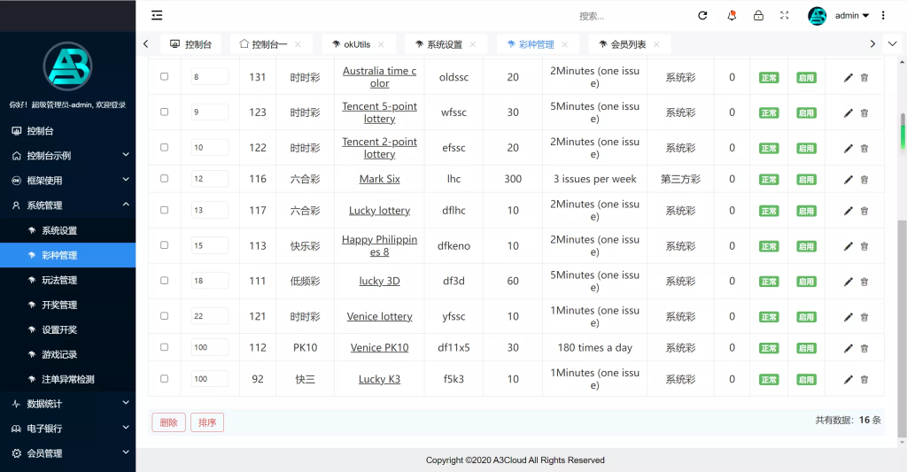 图片[5]-【大富聚星二开4语言cp系统源码】纯越南语言ssc源码+越南ssc游戏带开奖控制全开源