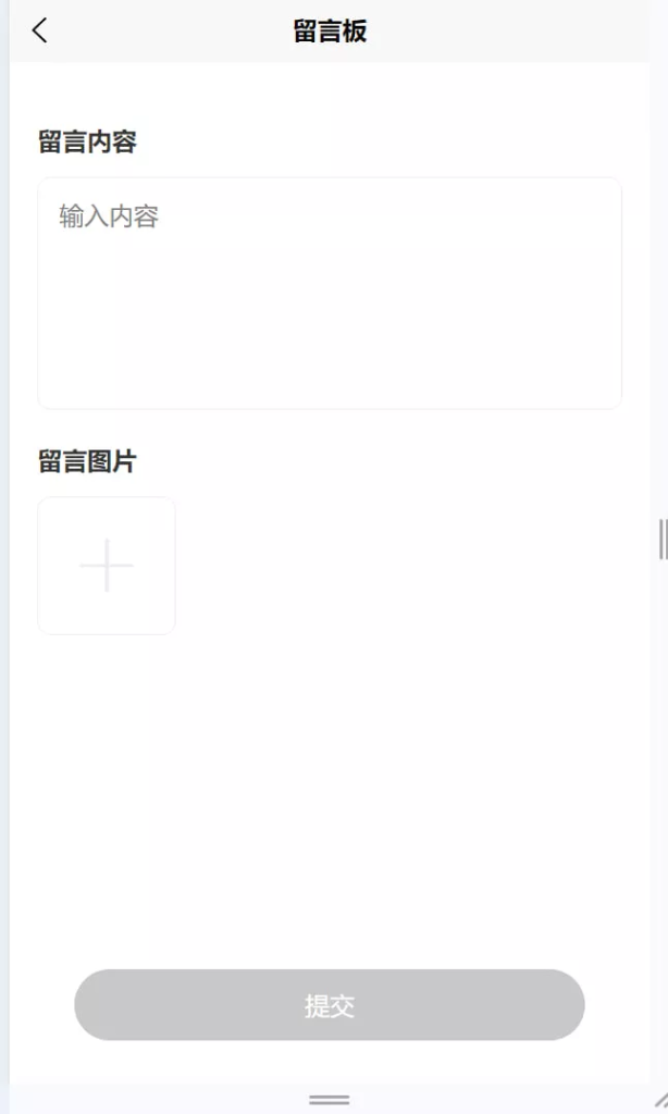 图片[3]-【运营版六合彩开奖网源码】uniapp全开源+心水资料+采集正常+视频开奖+带留言板功能