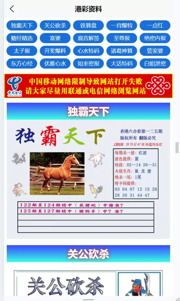 图片[4]-【运营版六合彩开奖网源码】uniapp全开源+心水资料+采集正常+视频开奖+带留言板功能