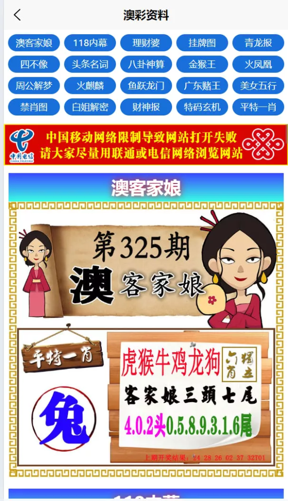 图片[5]-【运营版六合彩开奖网源码】uniapp全开源+心水资料+采集正常+视频开奖+带留言板功能