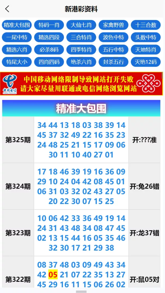 图片[6]-【运营版六合彩开奖网源码】uniapp全开源+心水资料+采集正常+视频开奖+带留言板功能