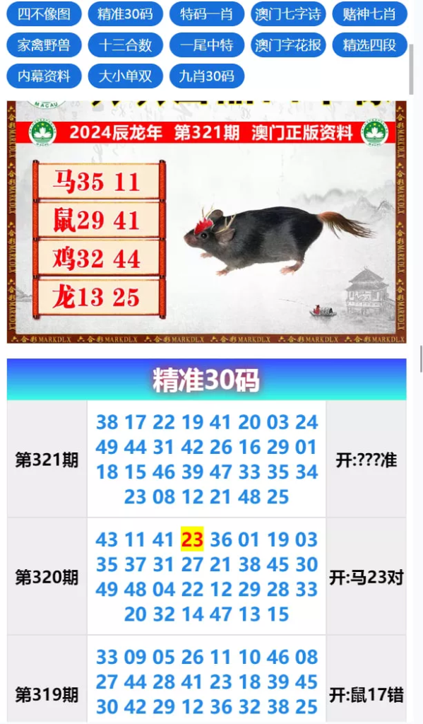 图片[8]-【运营版六合彩开奖网源码】uniapp全开源+心水资料+采集正常+视频开奖+带留言板功能