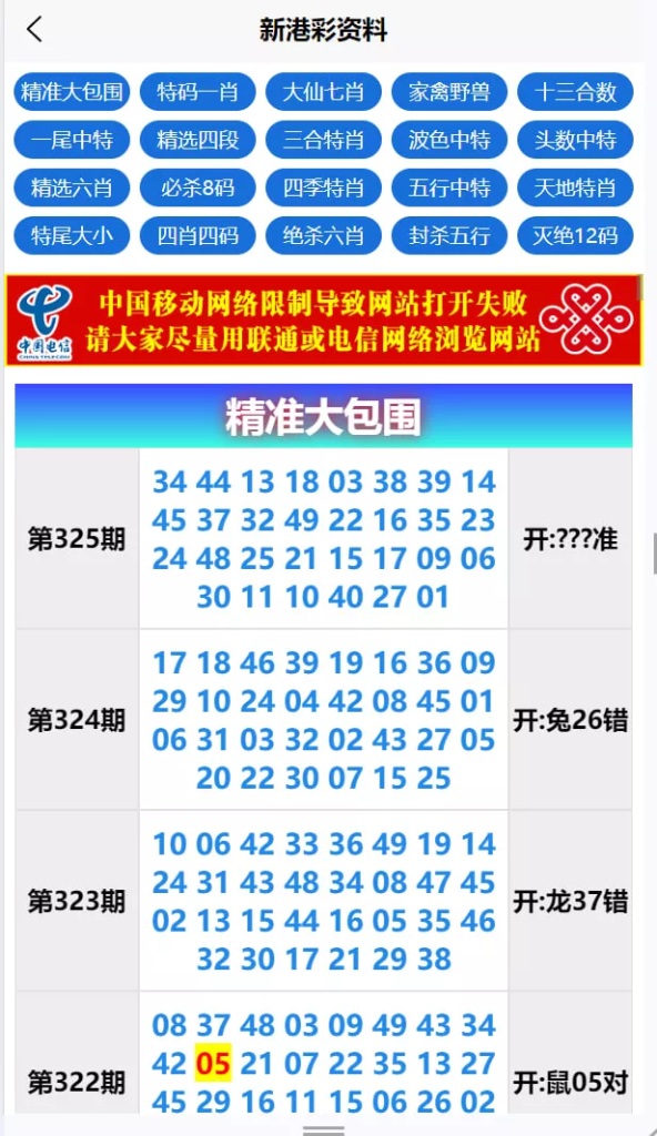 图片[9]-【运营版六合彩开奖网源码】uniapp全开源+心水资料+采集正常+视频开奖+带留言板功能