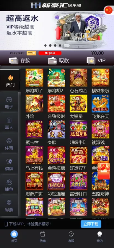 【美盛游戏二开UI】综合盘包网源码-天网源码