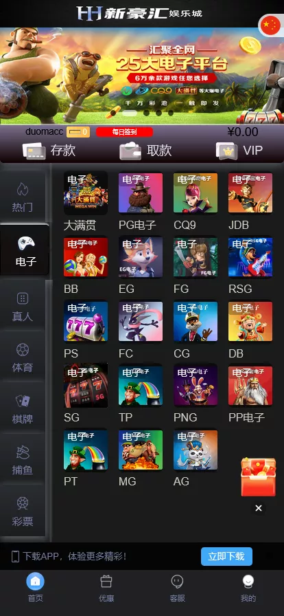 图片[2]-【美盛游戏二开UI】综合盘包网源码