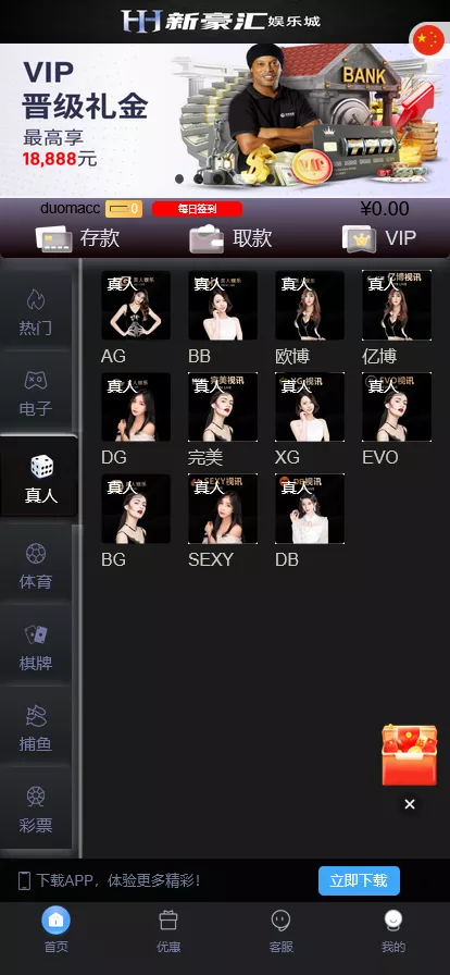 图片[3]-【美盛游戏二开UI】综合盘包网源码