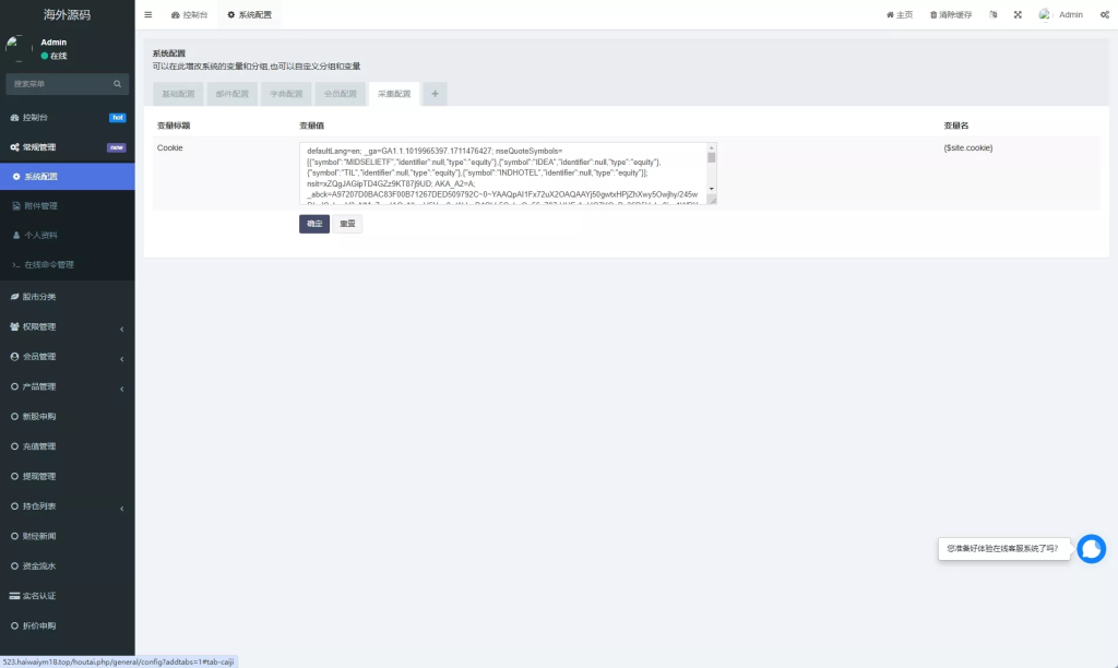 图片[9]-【印度股票系统】新股认购+海外股票前端uniapp