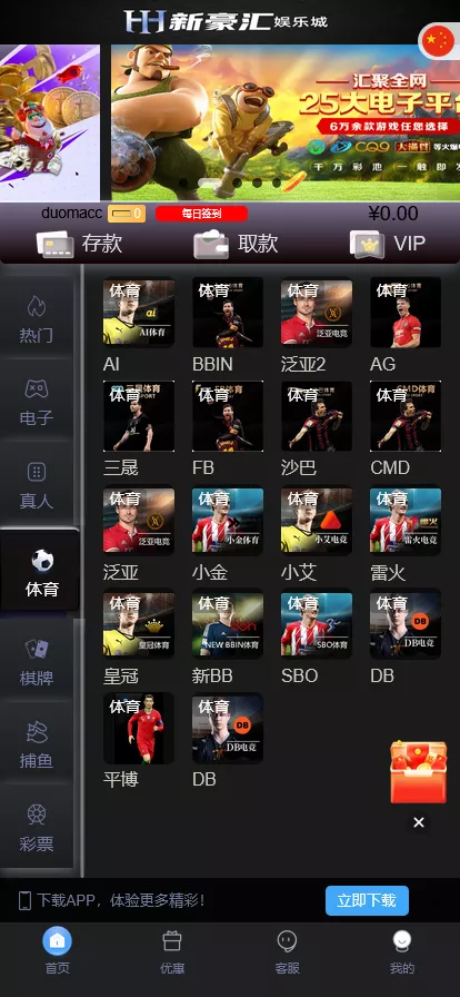 图片[4]-【美盛游戏二开UI】综合盘包网源码
