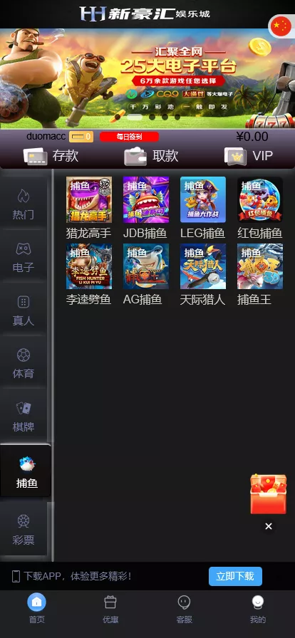 图片[6]-【美盛游戏二开UI】综合盘包网源码