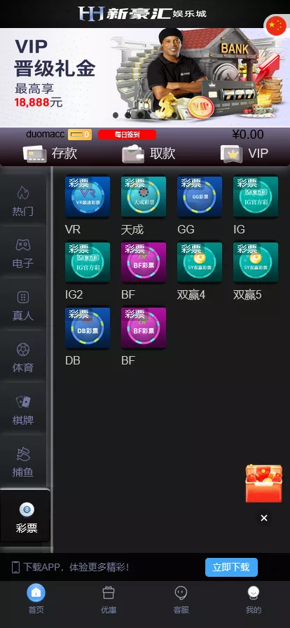 图片[7]-【美盛游戏二开UI】综合盘包网源码