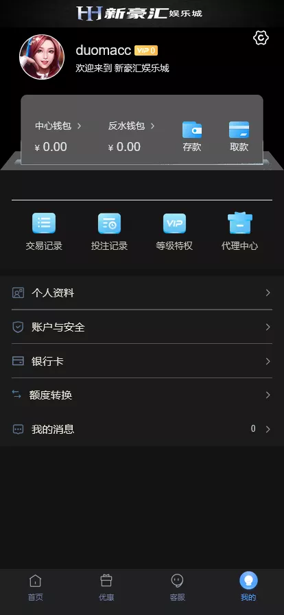 图片[10]-【美盛游戏二开UI】综合盘包网源码