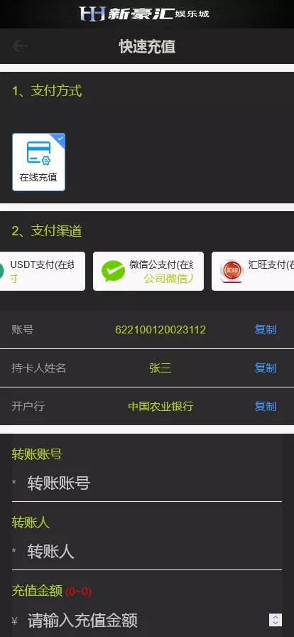 图片[11]-【美盛游戏二开UI】综合盘包网源码
