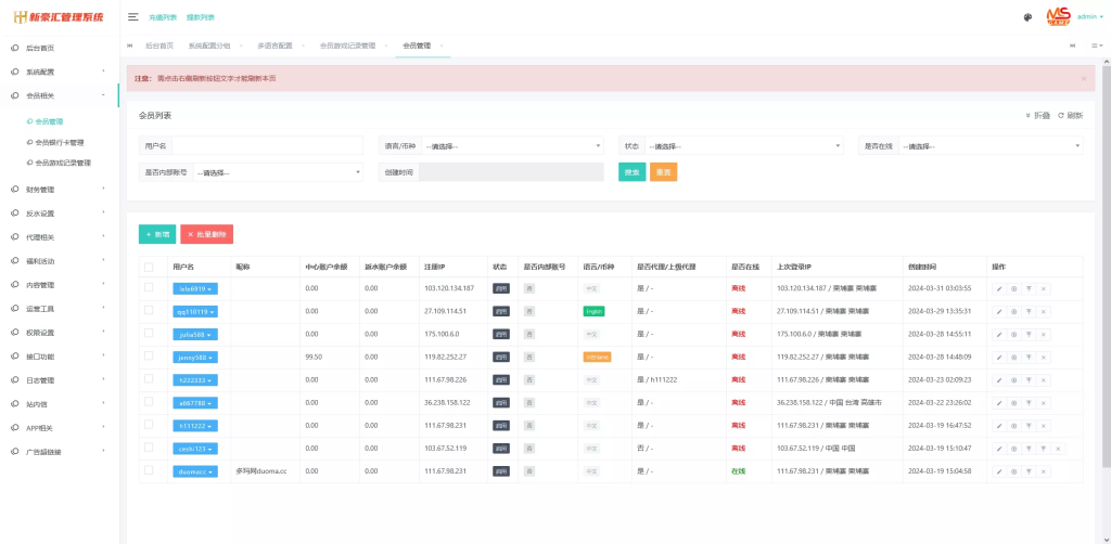 图片[17]-【美盛游戏二开UI】综合盘包网源码