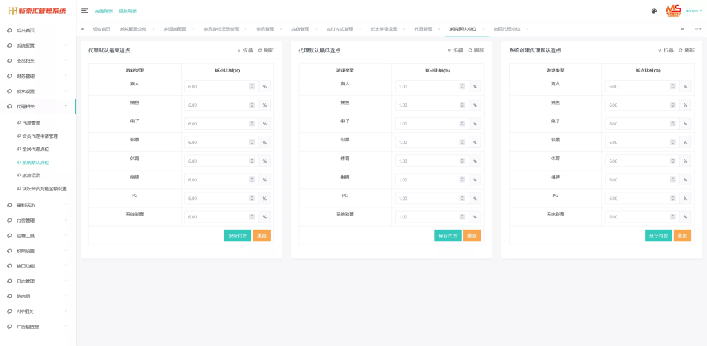 图片[20]-【美盛游戏二开UI】综合盘包网源码