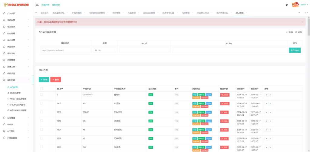 图片[21]-【美盛游戏二开UI】综合盘包网源码