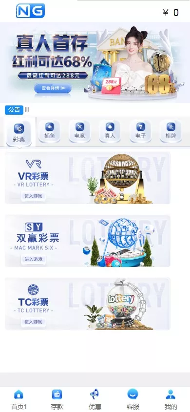 图片[3]-【天源二开】NG接口+电子真人+高仿NG体育+棋牌+net前端后端
