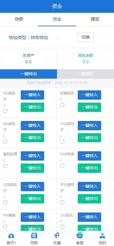 图片[7]-【天源二开】NG接口+电子真人+高仿NG体育+棋牌+net前端后端