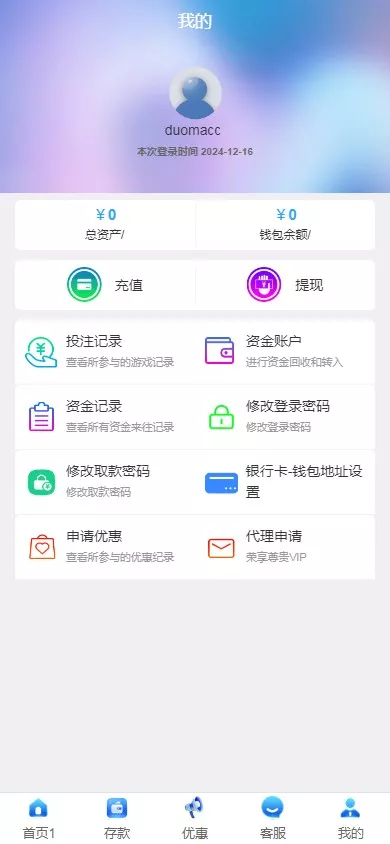 图片[9]-【天源二开】NG接口+电子真人+高仿NG体育+棋牌+net前端后端