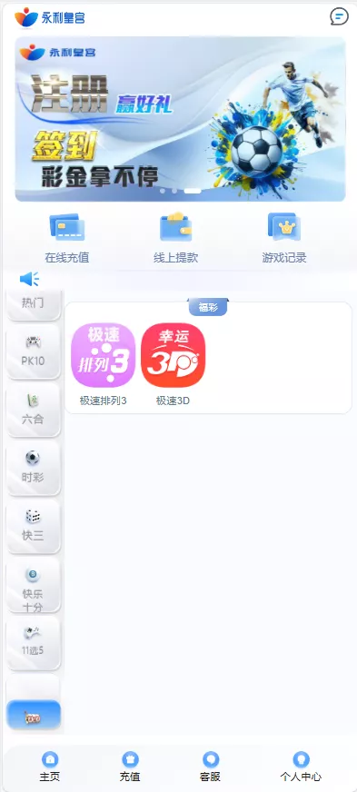 图片[4]-【大富二开运营版】大富乐娱带真人电子