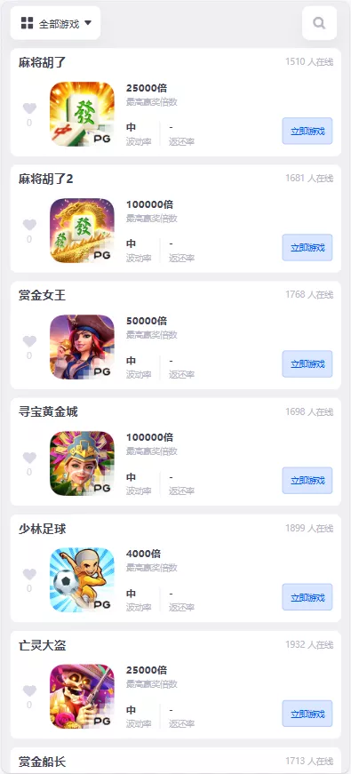图片[9]-【大富二开运营版】大富乐娱带真人电子