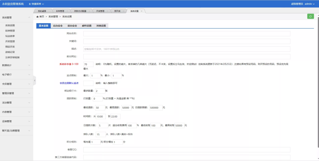 图片[13]-【大富二开运营版】大富乐娱带真人电子