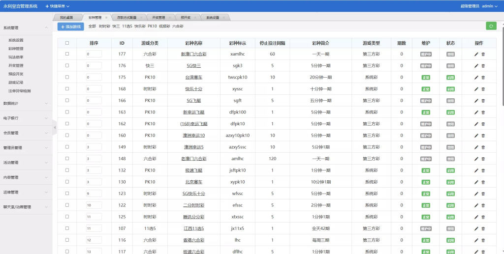 图片[14]-【大富二开运营版】大富乐娱带真人电子
