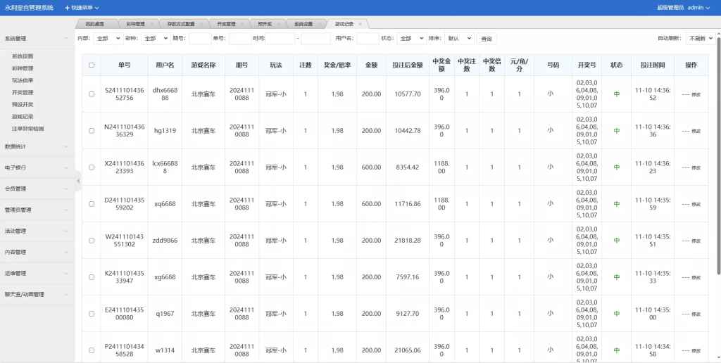 图片[16]-【大富二开运营版】大富乐娱带真人电子